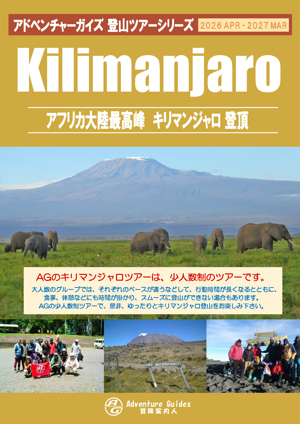 キリマンジャロパンフレット