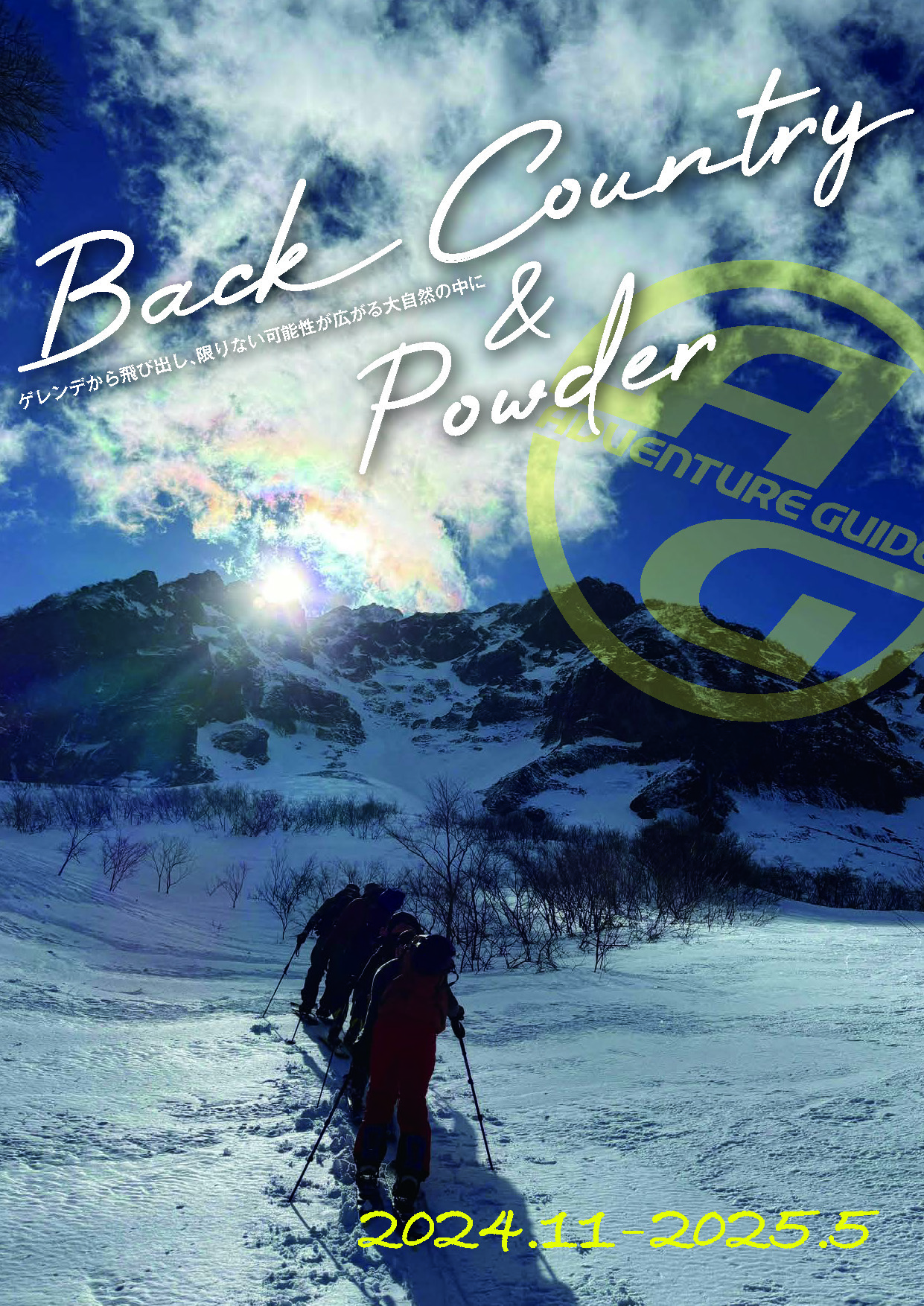 BackCountry&Powder