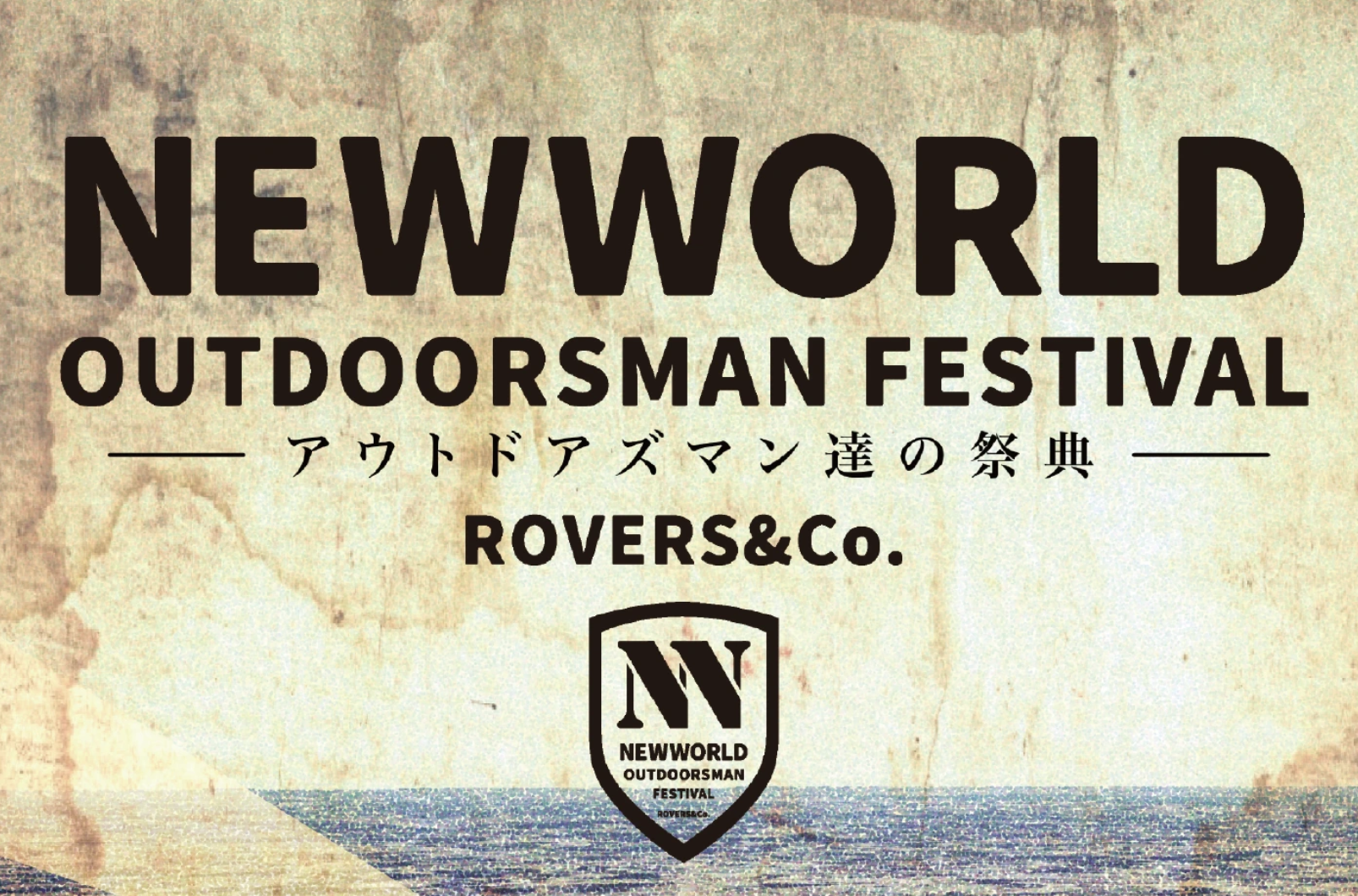 NEWWORLD OUTDOORSMAN FESTIVAL